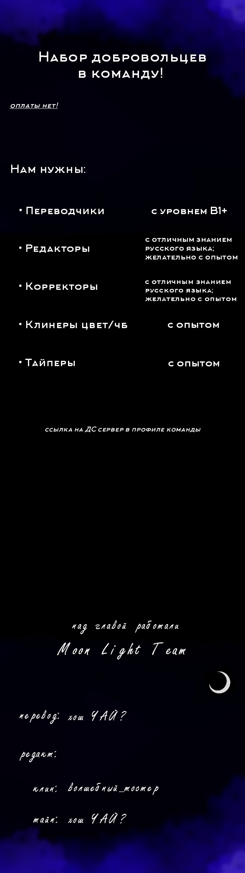 Манга Кодовое имя: Туман - Глава 6 Страница 49