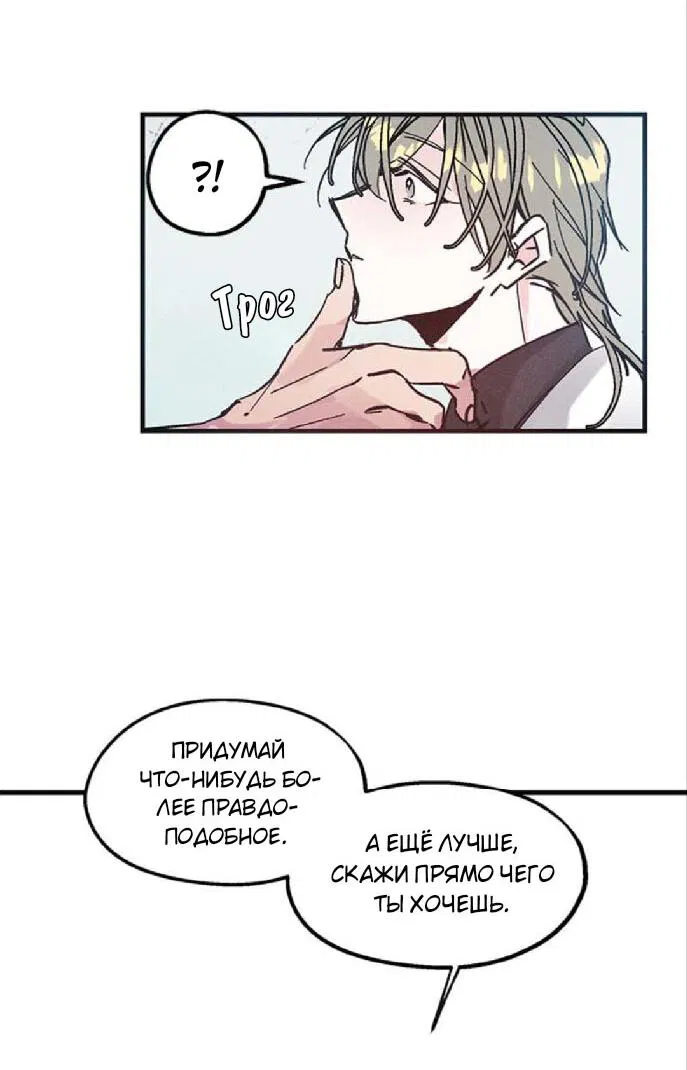 Манга Кодовое имя: Туман - Глава 5 Страница 11