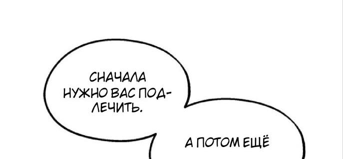 Манга Кодовое имя: Туман - Глава 5 Страница 27
