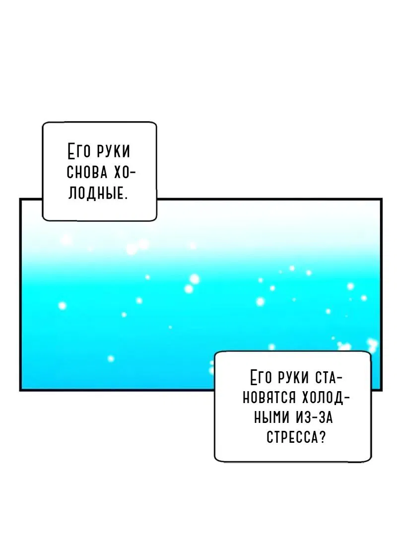 Манга Кодовое имя: Туман - Глава 2 Страница 50