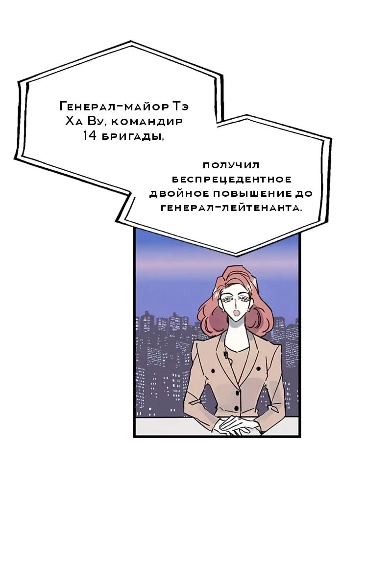 Манга Кодовое имя: Туман - Глава 1 Страница 16