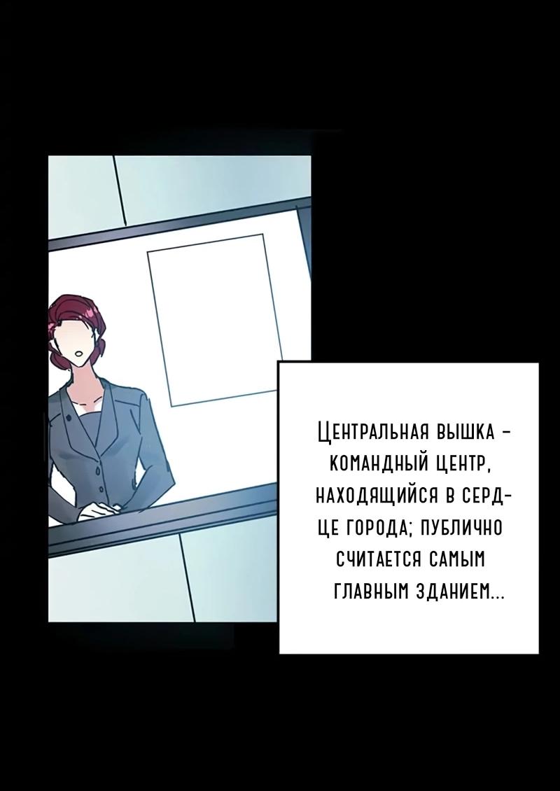 Манга Кодовое имя: Туман - Глава 1 Страница 33