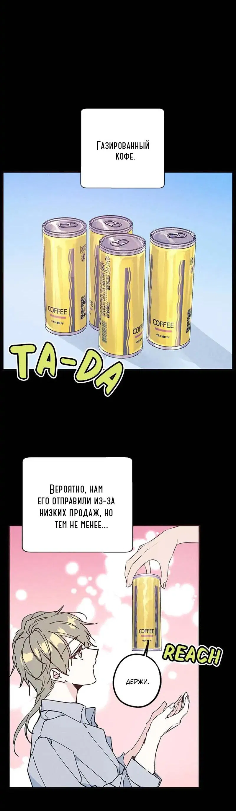 Манга Кодовое имя: Туман - Глава 13 Страница 5