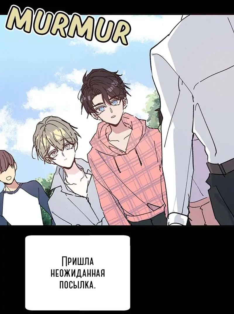 Манга Кодовое имя: Туман - Глава 13 Страница 4