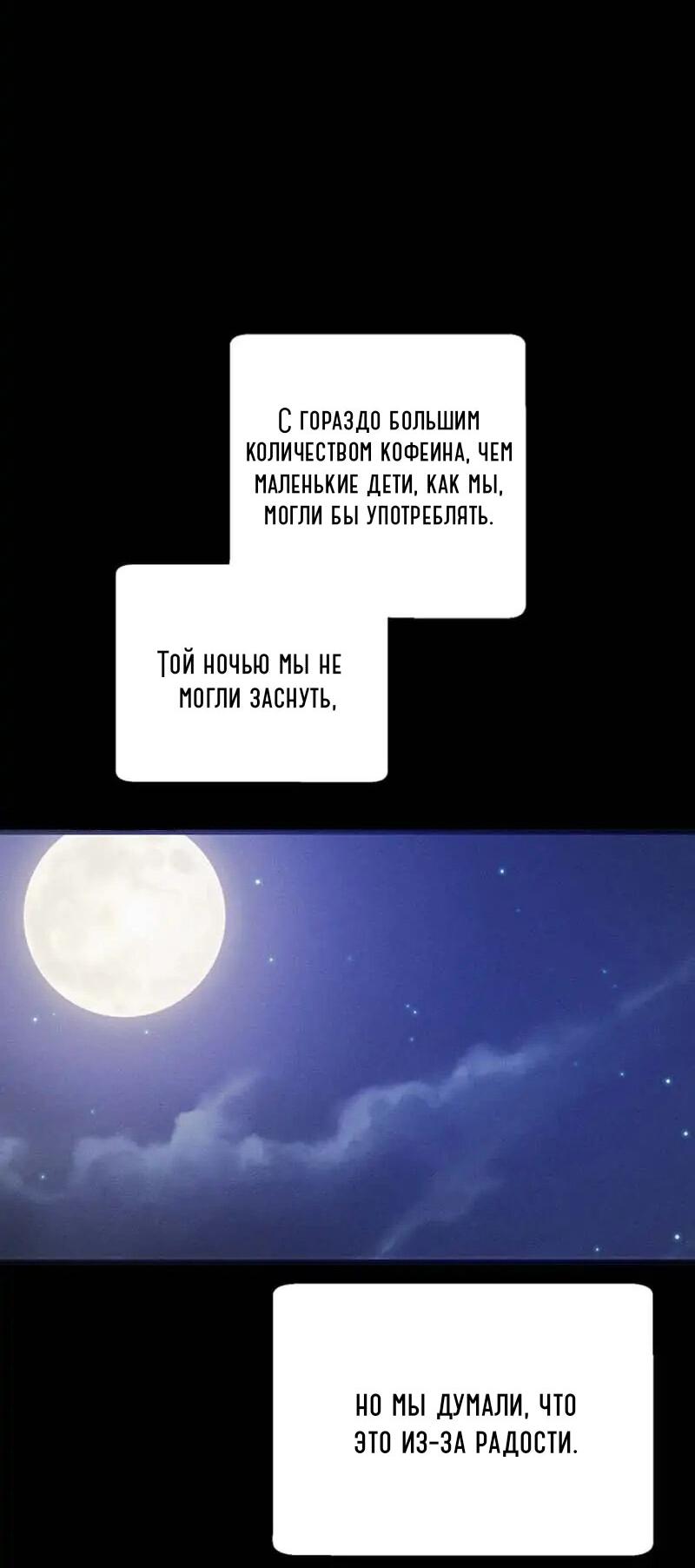 Манга Кодовое имя: Туман - Глава 13 Страница 9