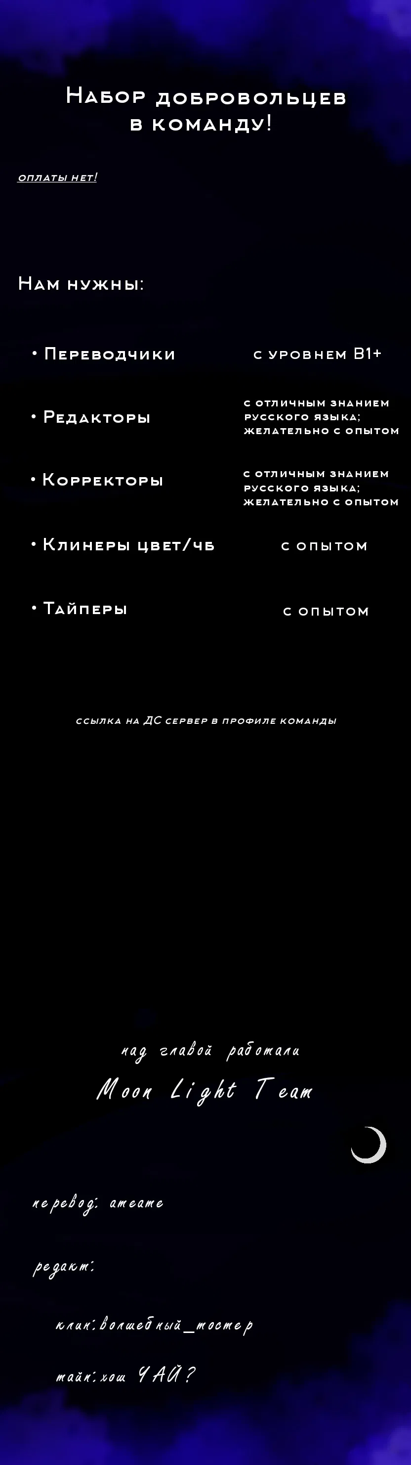 Манга Кодовое имя: Туман - Глава 12 Страница 56
