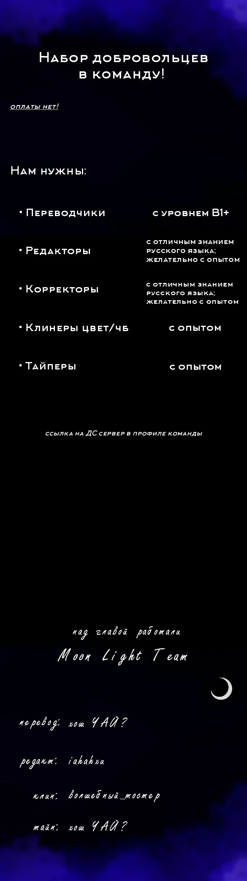 Манга Кодовое имя: Туман - Глава 9 Страница 40
