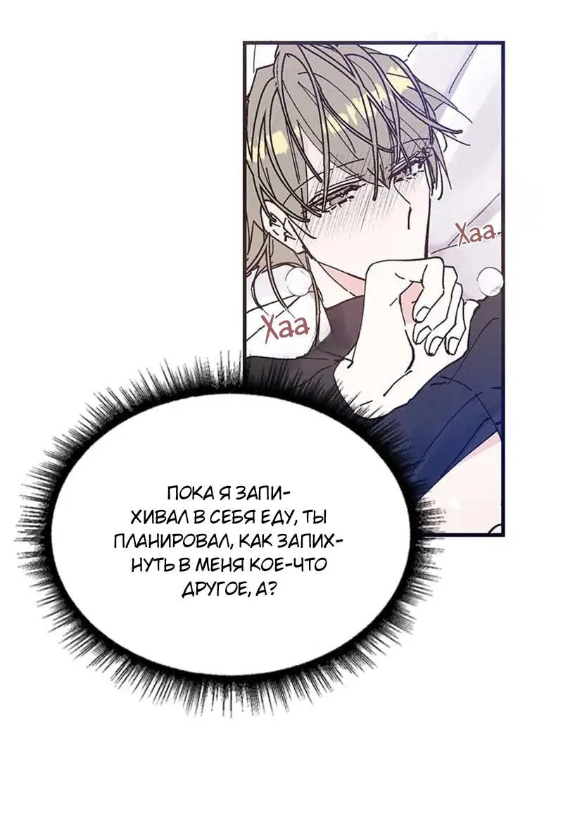 Манга Кодовое имя: Туман - Глава 9 Страница 15