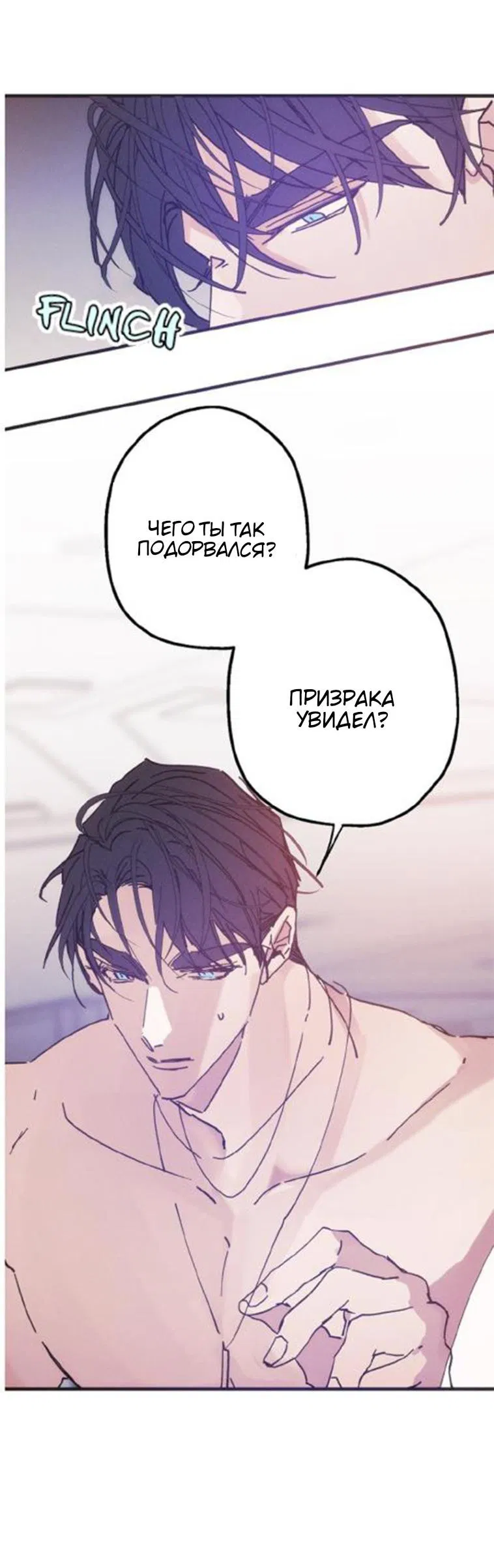 Манга Кодовое имя: Туман - Глава 15 Страница 46