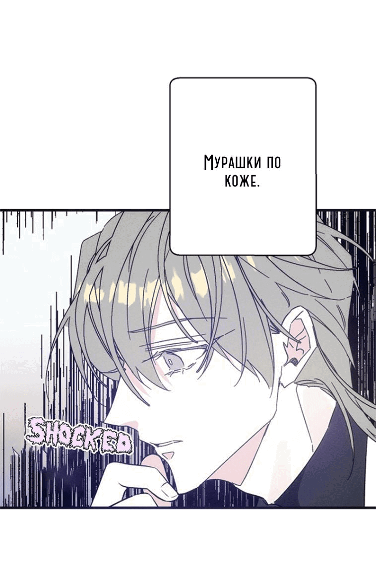 Манга Кодовое имя: Туман - Глава 16 Страница 32