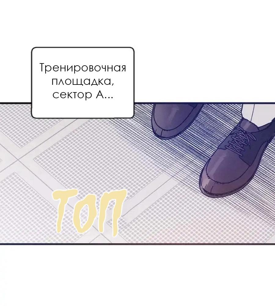 Манга Кодовое имя: Туман - Глава 17 Страница 49
