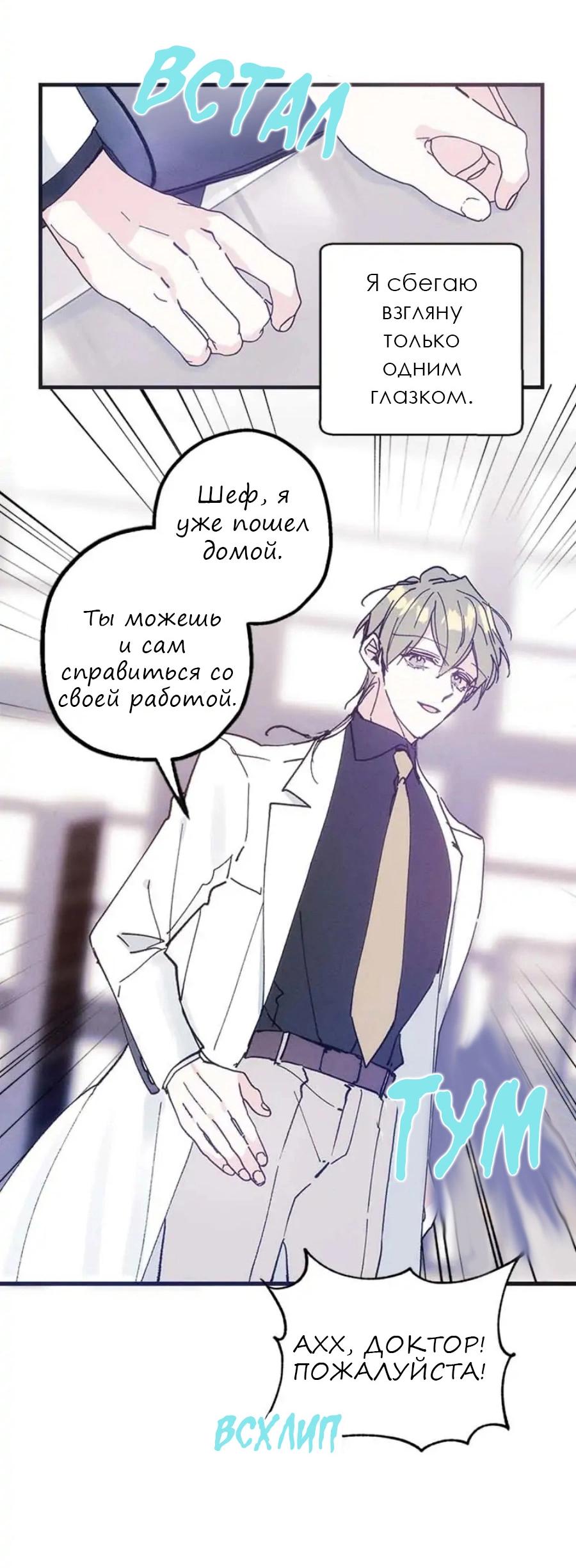 Манга Кодовое имя: Туман - Глава 17 Страница 47
