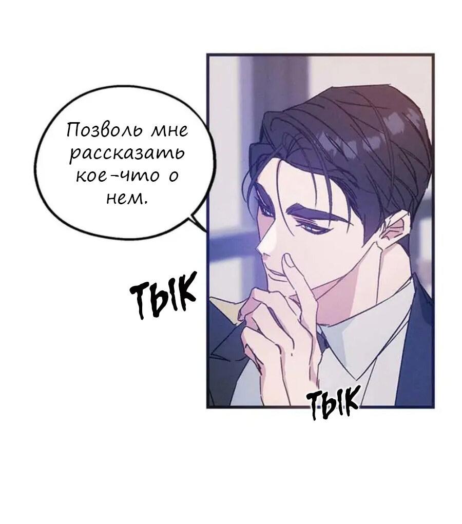 Манга Кодовое имя: Туман - Глава 17 Страница 7