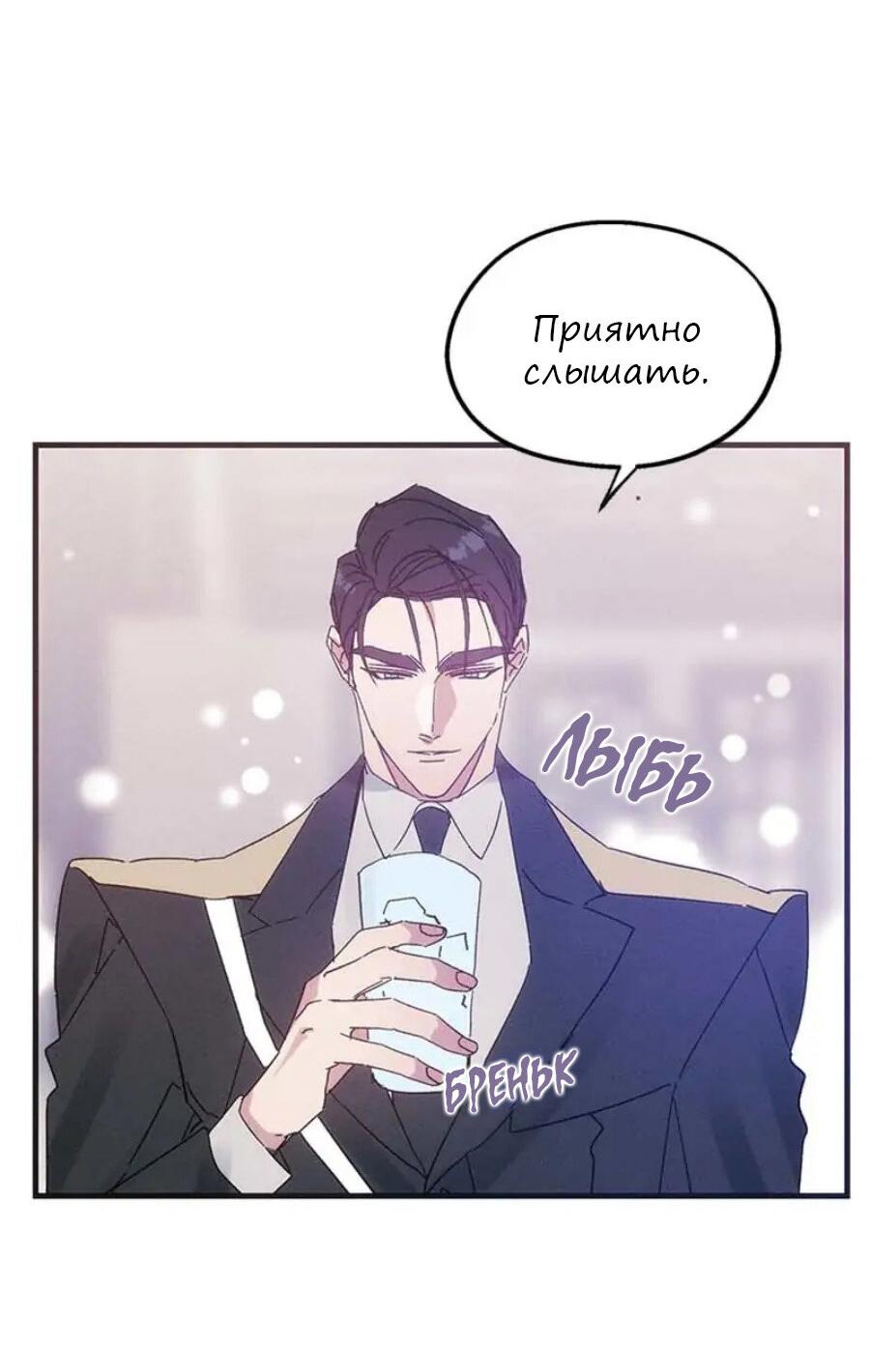 Манга Кодовое имя: Туман - Глава 17 Страница 21