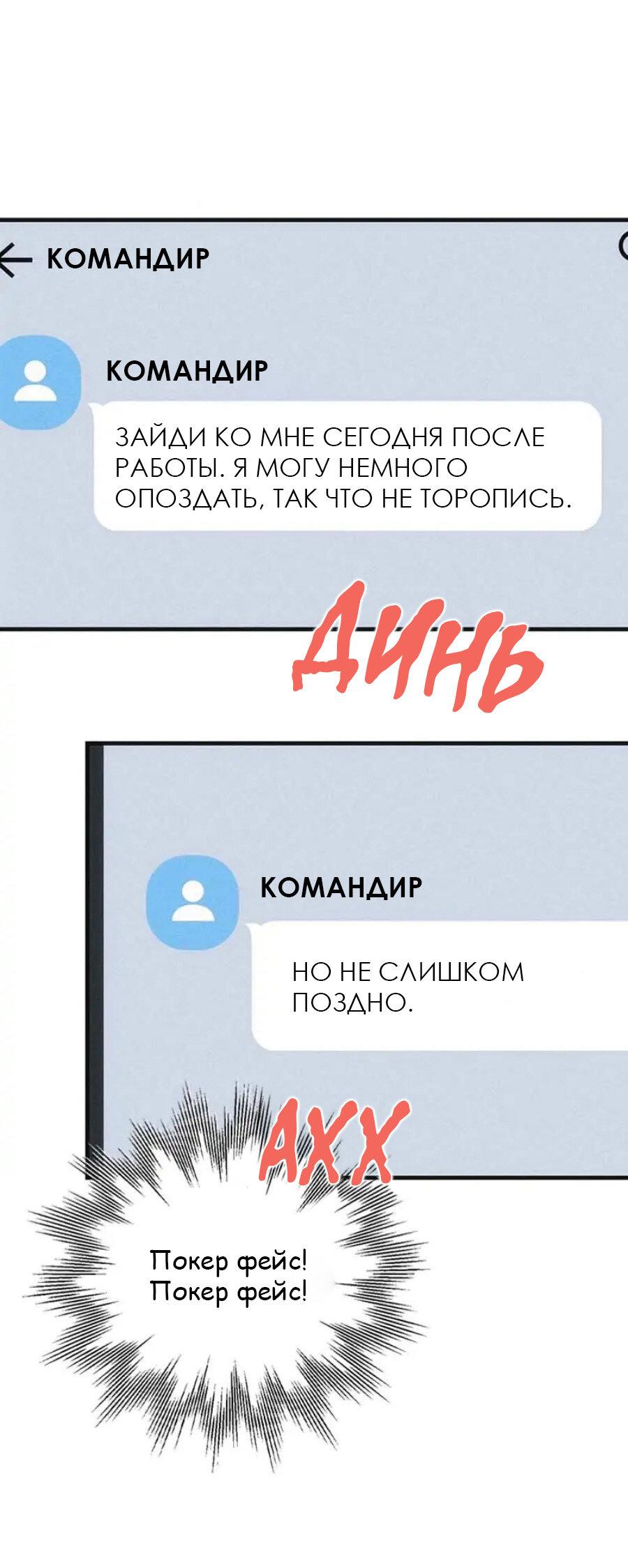 Манга Кодовое имя: Туман - Глава 17 Страница 44