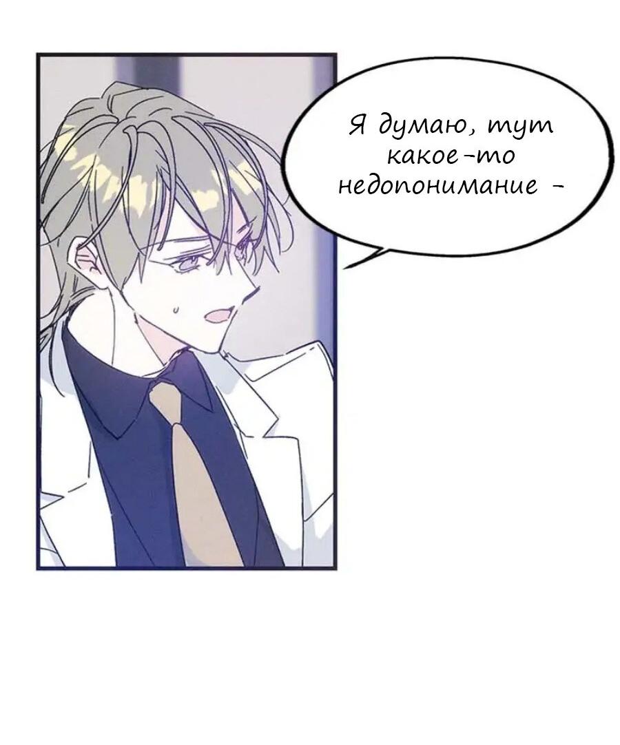 Манга Кодовое имя: Туман - Глава 17 Страница 6