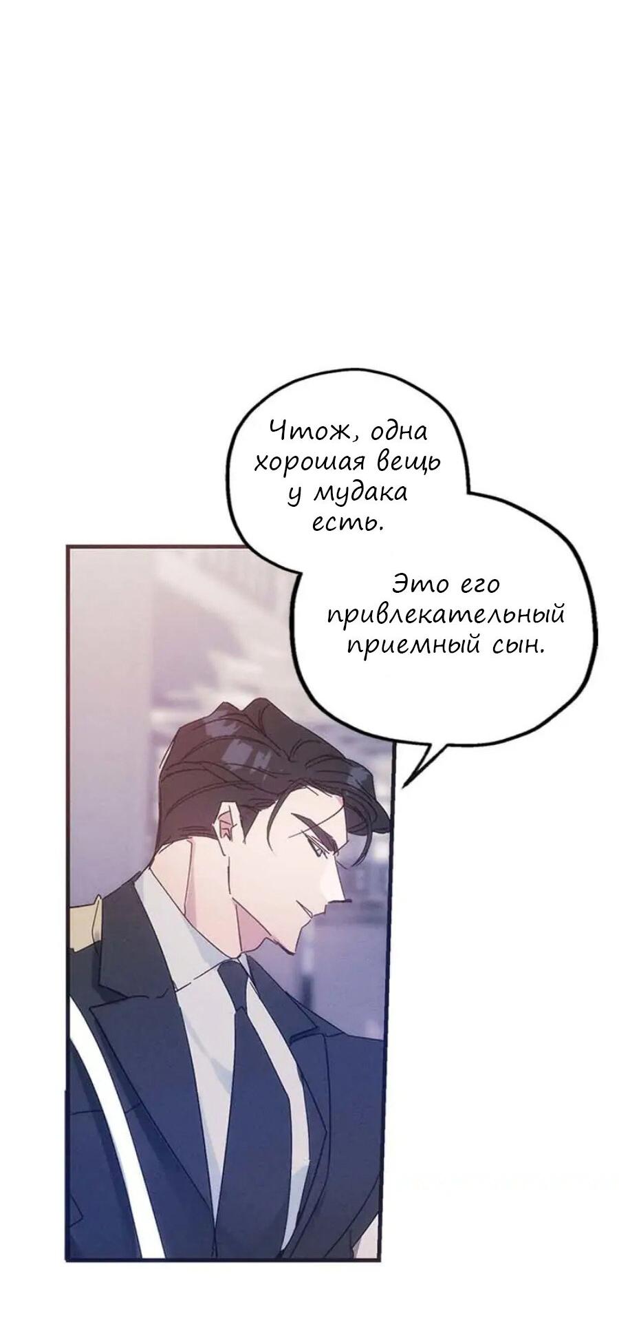 Манга Кодовое имя: Туман - Глава 17 Страница 18
