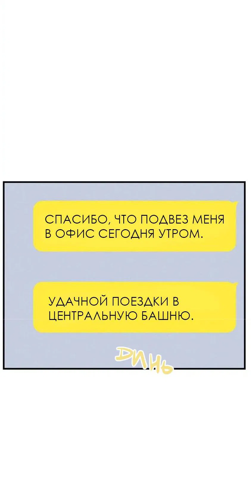 Манга Кодовое имя: Туман - Глава 22 Страница 4