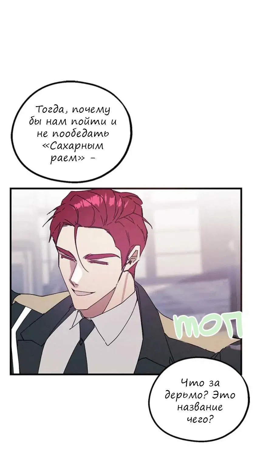 Манга Кодовое имя: Туман - Глава 22 Страница 13