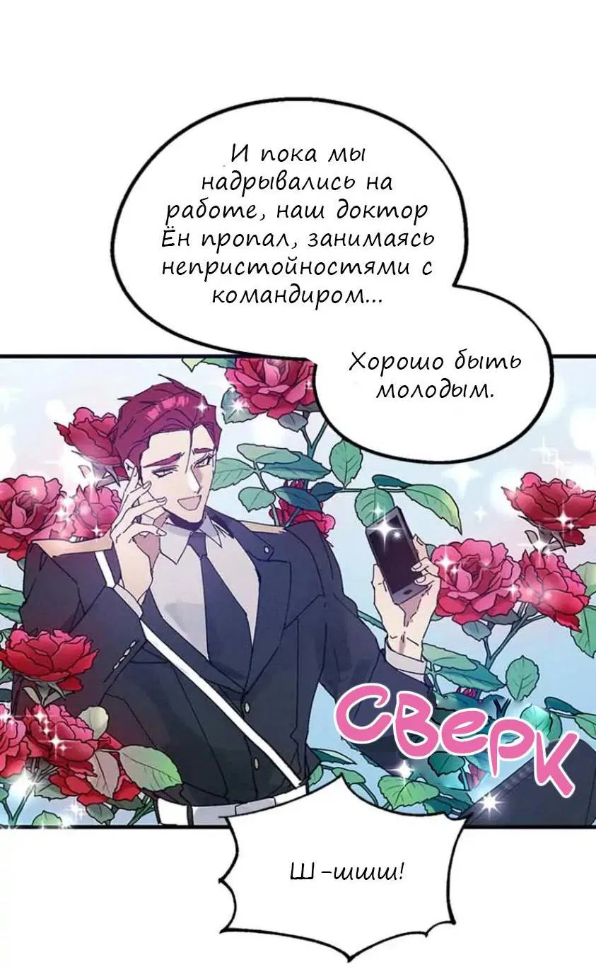 Манга Кодовое имя: Туман - Глава 22 Страница 11