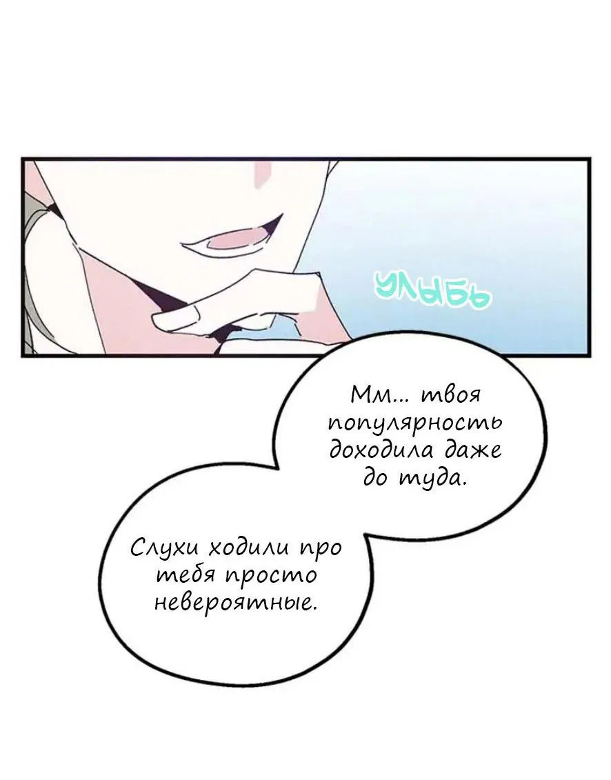 Манга Кодовое имя: Туман - Глава 21 Страница 49