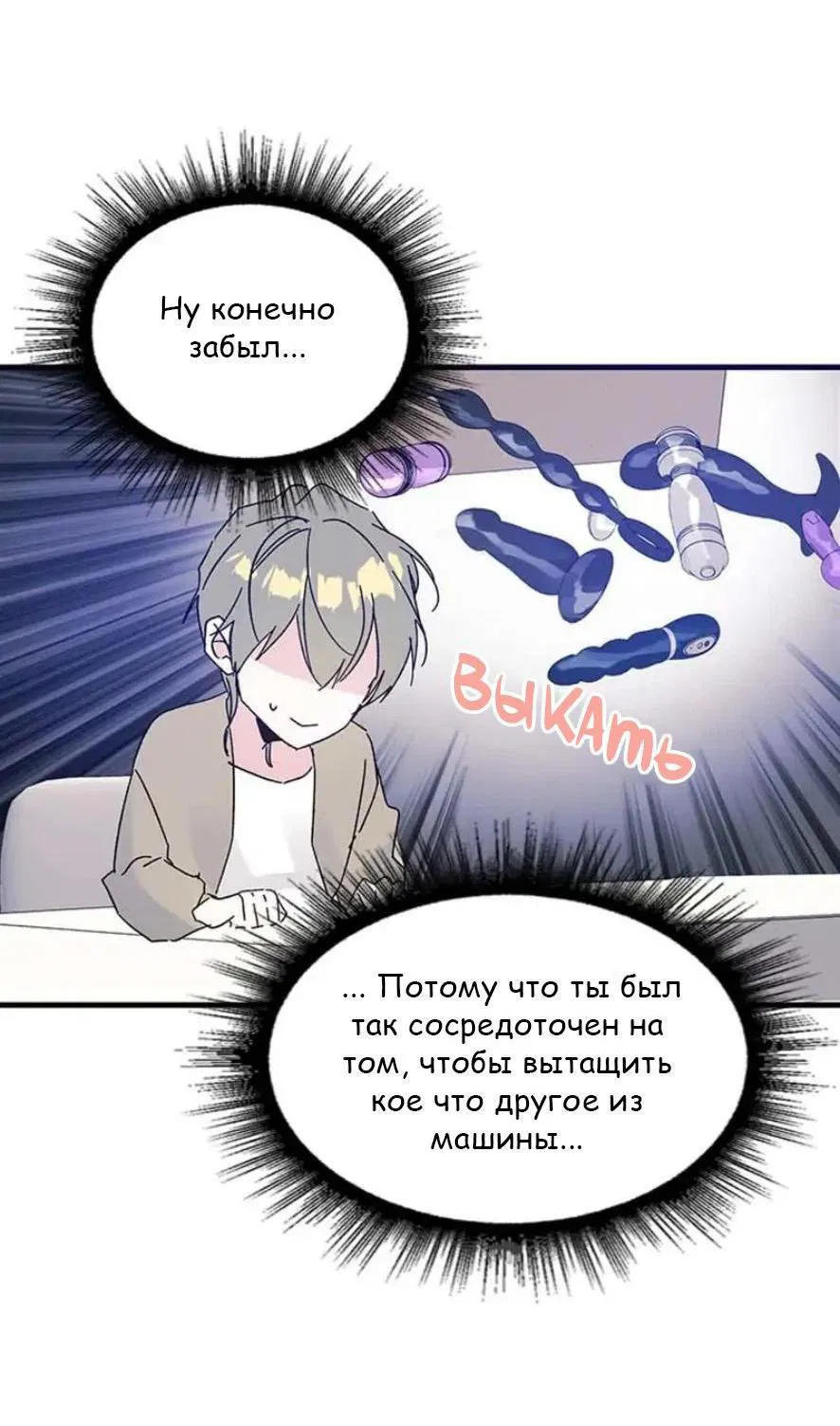 Манга Кодовое имя: Туман - Глава 21 Страница 41