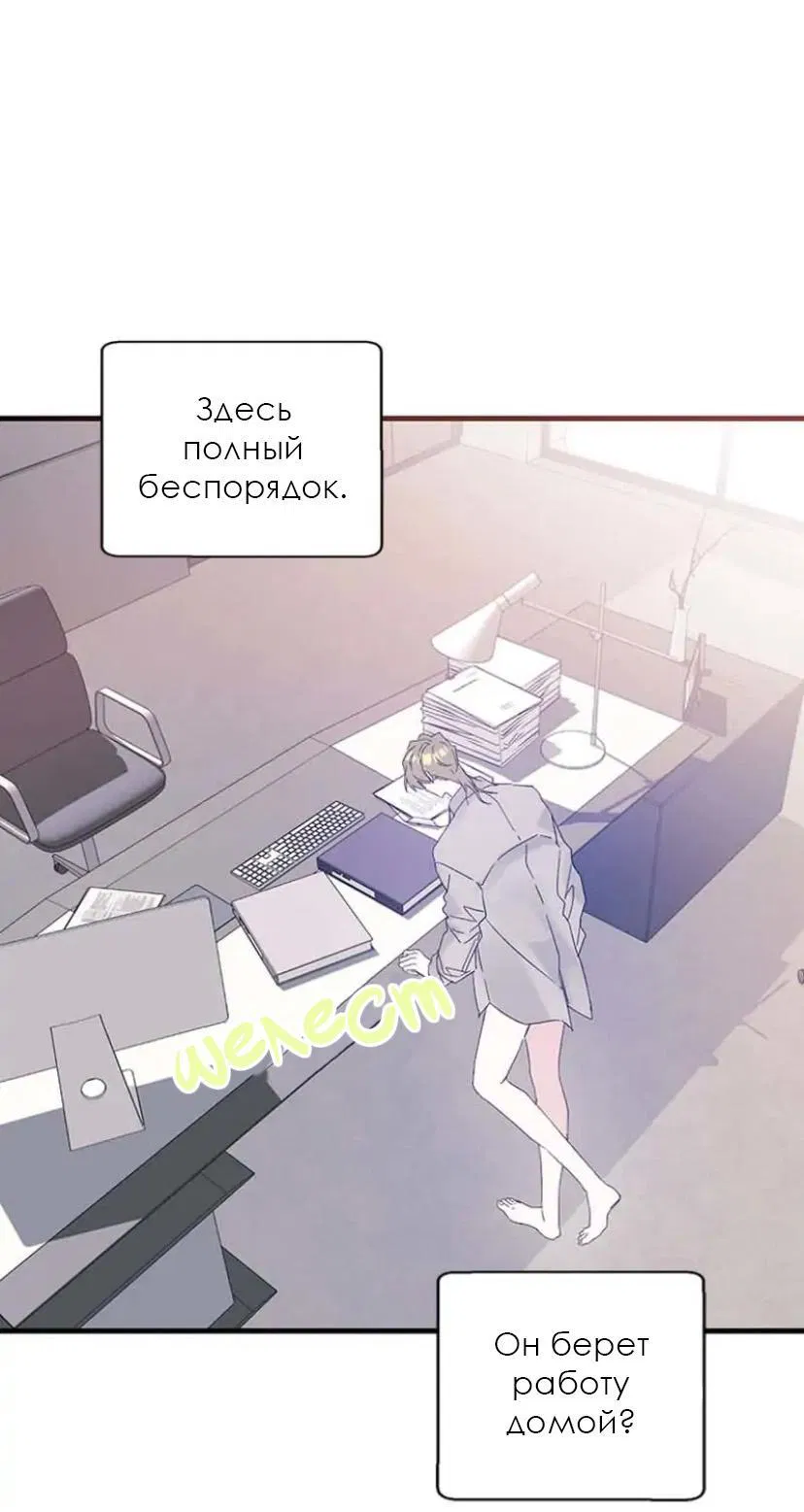 Манга Кодовое имя: Туман - Глава 21 Страница 10