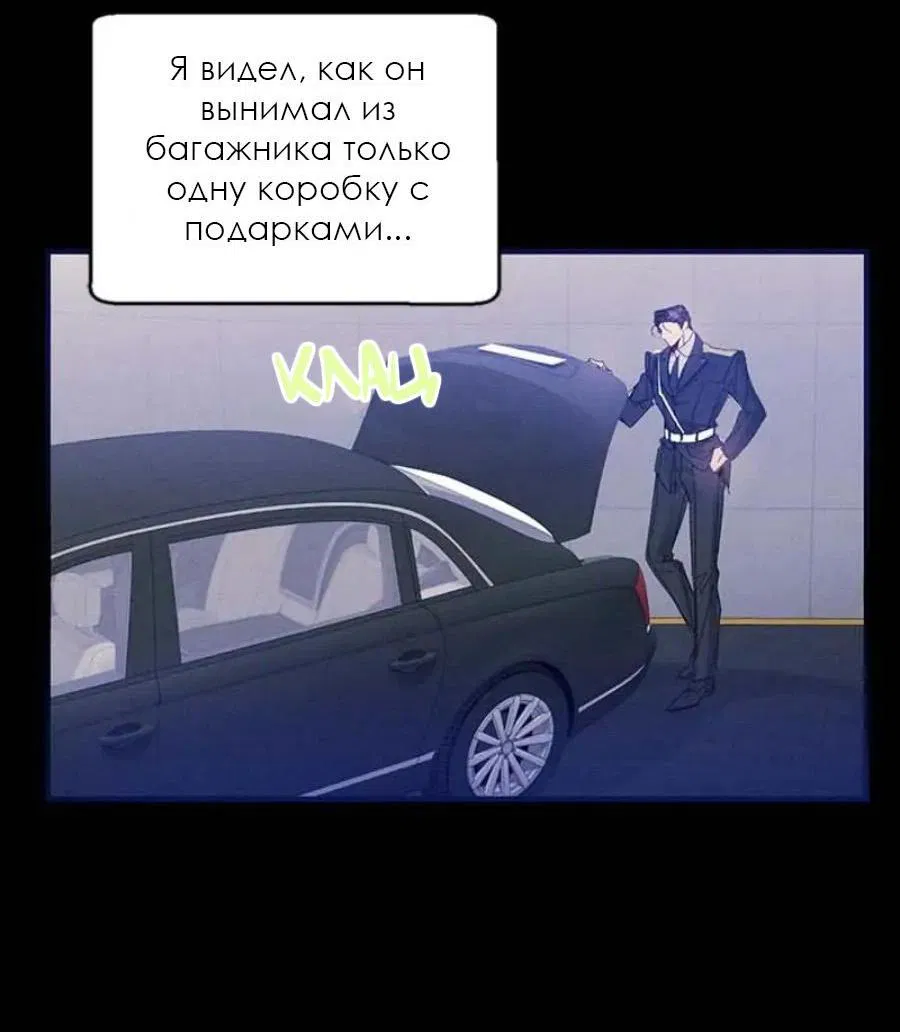 Манга Кодовое имя: Туман - Глава 20 Страница 20