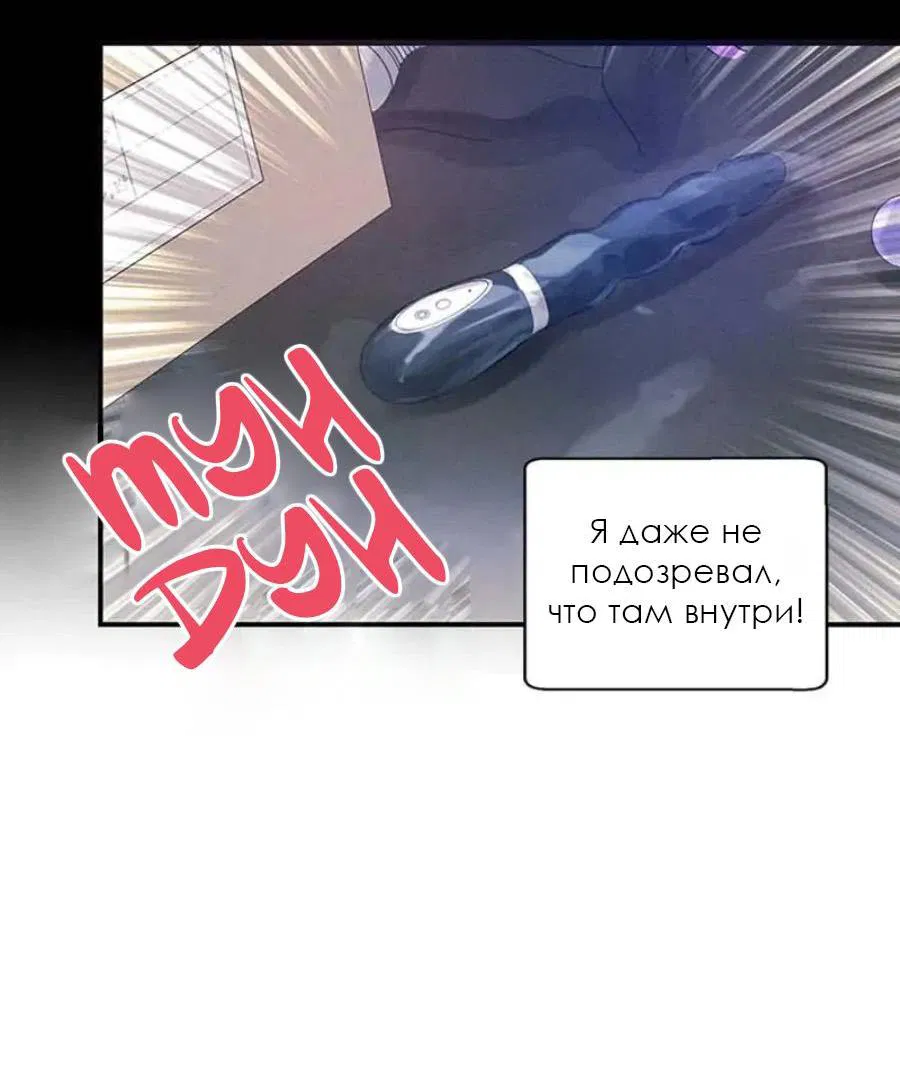 Манга Кодовое имя: Туман - Глава 20 Страница 21
