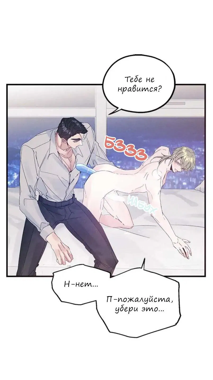 Манга Кодовое имя: Туман - Глава 20 Страница 39