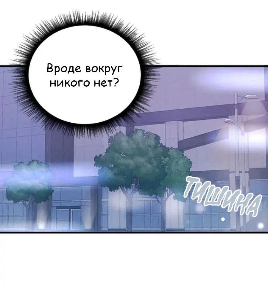 Манга Кодовое имя: Туман - Глава 19 Страница 14