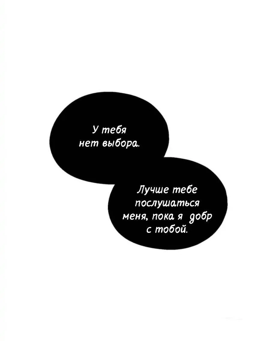Манга Кодовое имя: Туман - Глава 23 Страница 9