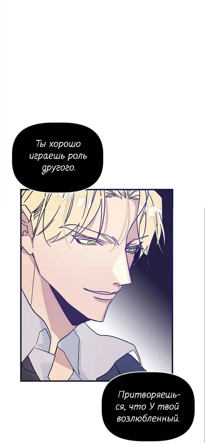 Манга Кодовое имя: Туман - Глава 24 Страница 16