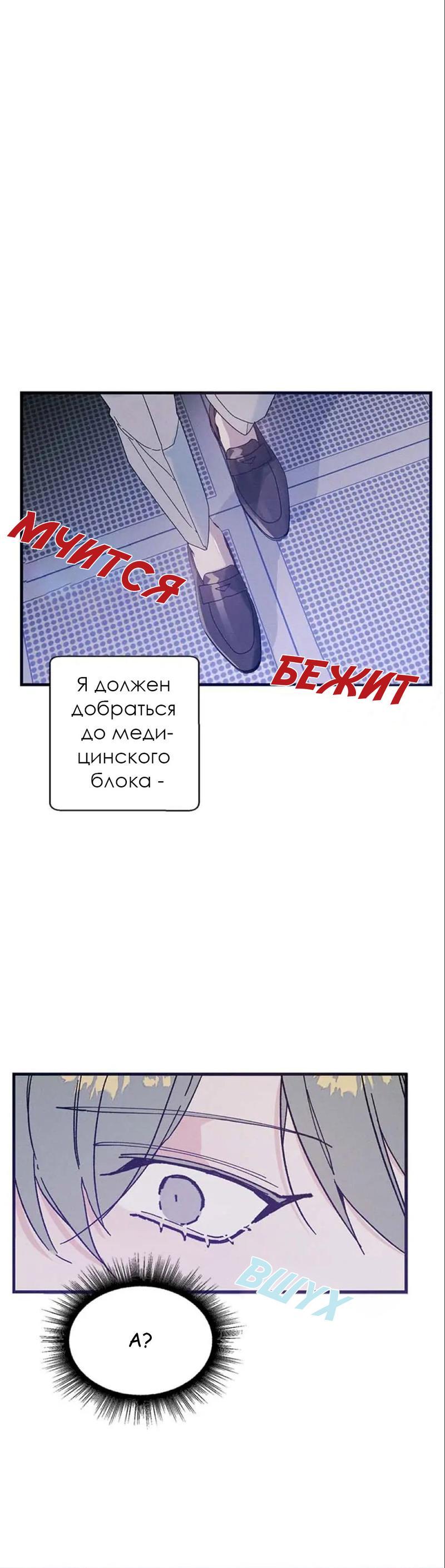 Манга Кодовое имя: Туман - Глава 24 Страница 24