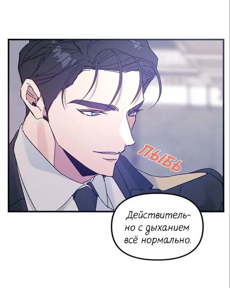 Манга Кодовое имя: Туман - Глава 24 Страница 43