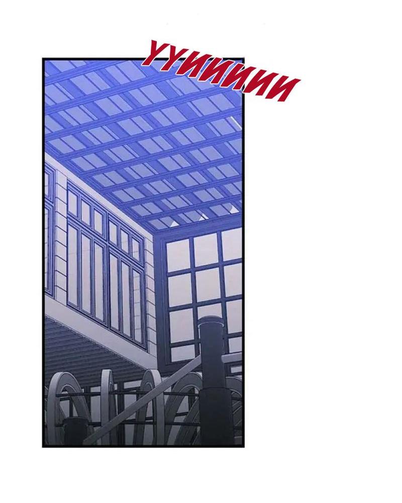 Манга Кодовое имя: Туман - Глава 24 Страница 3