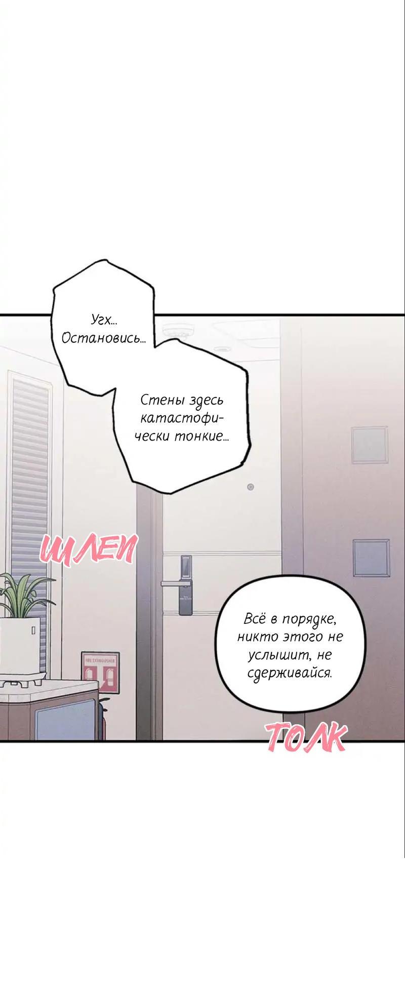 Манга Кодовое имя: Туман - Глава 26 Страница 12