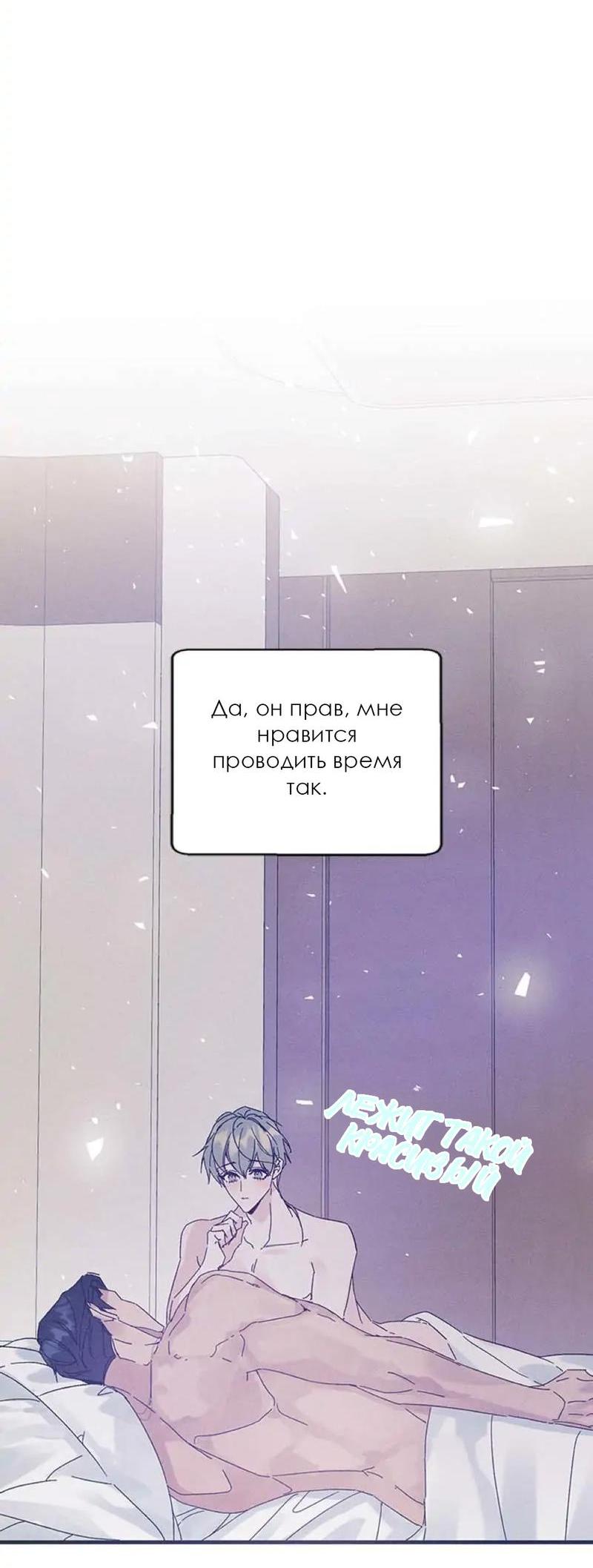 Манга Кодовое имя: Туман - Глава 26 Страница 48