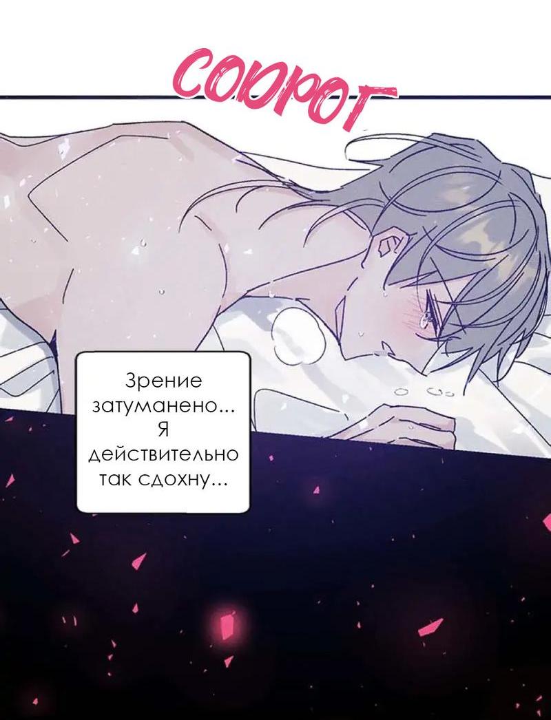 Манга Кодовое имя: Туман - Глава 26 Страница 38