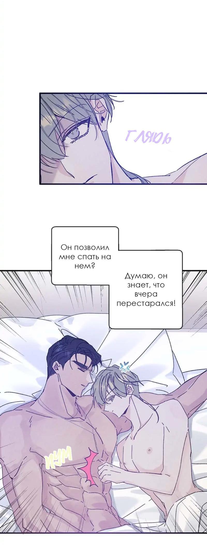 Манга Кодовое имя: Туман - Глава 26 Страница 44