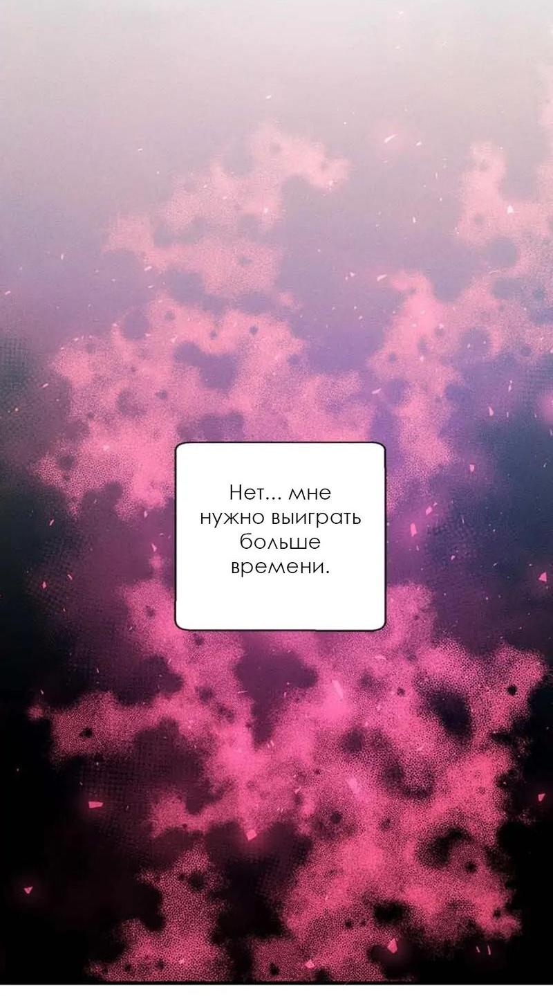 Манга Кодовое имя: Туман - Глава 25 Страница 7
