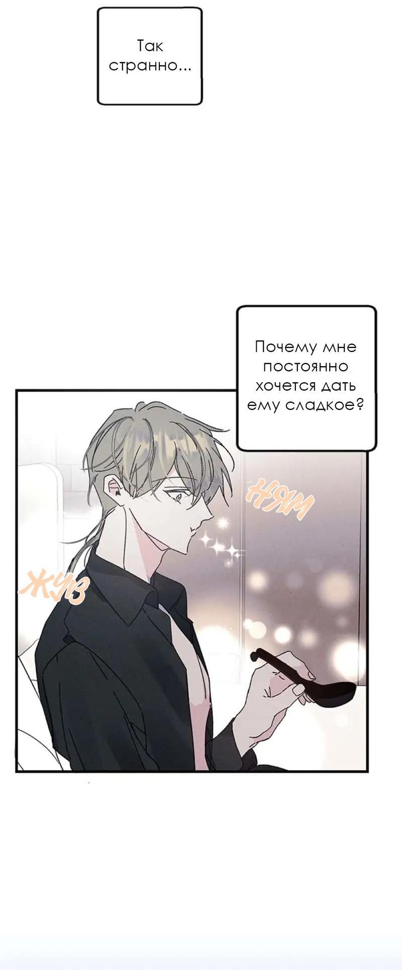 Манга Кодовое имя: Туман - Глава 27 Страница 29