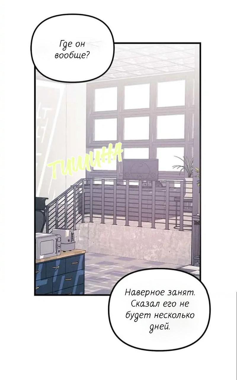 Манга Кодовое имя: Туман - Глава 27 Страница 41