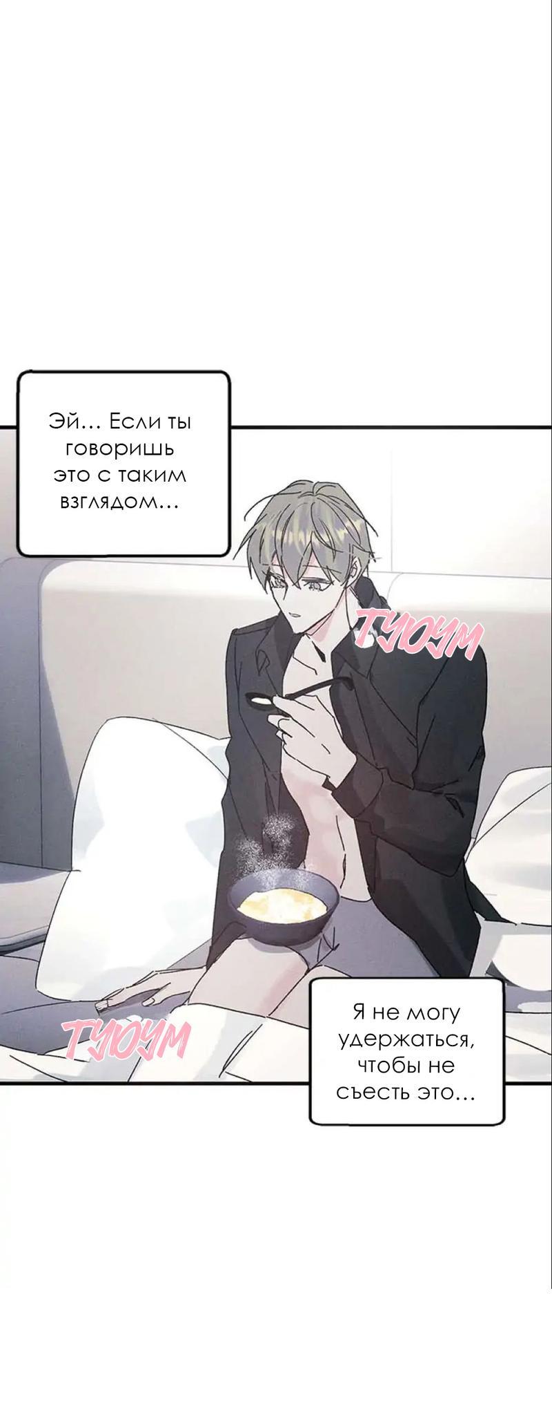 Манга Кодовое имя: Туман - Глава 27 Страница 27