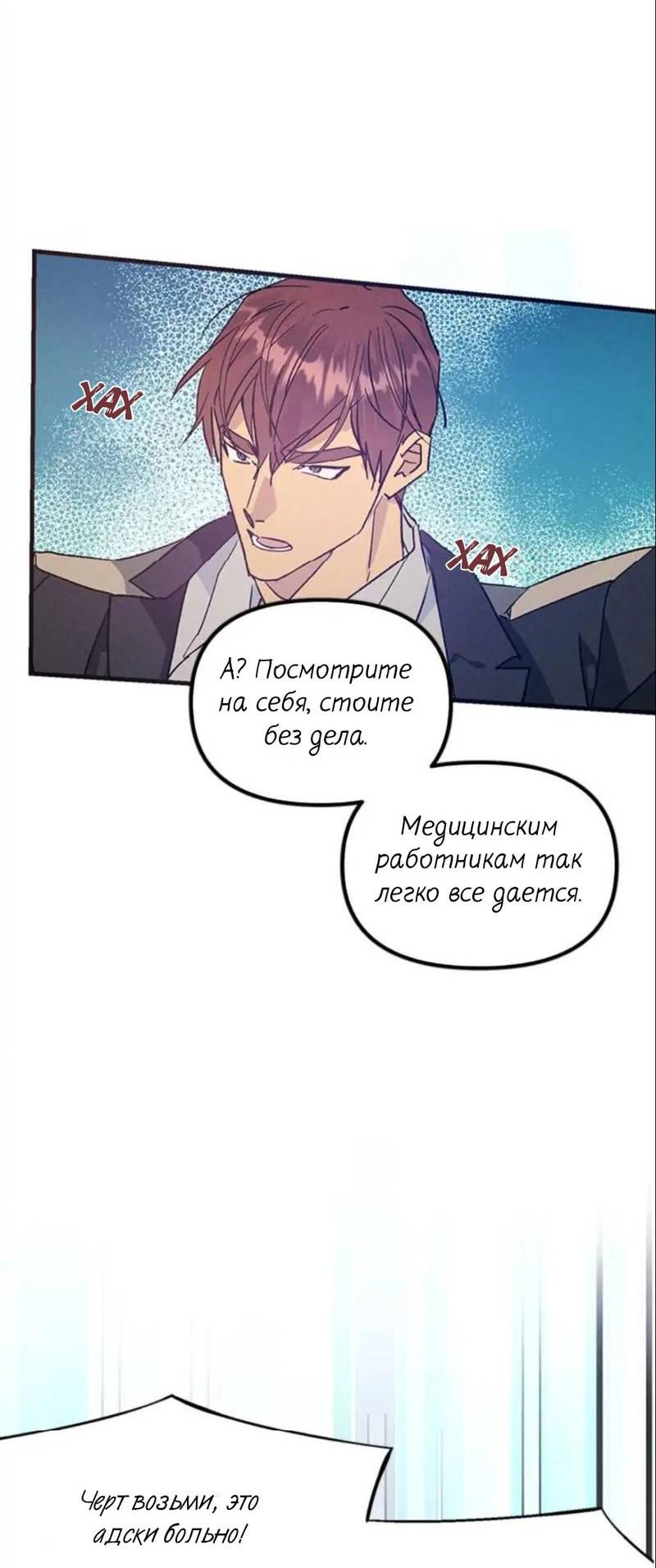 Манга Кодовое имя: Туман - Глава 32 Страница 15