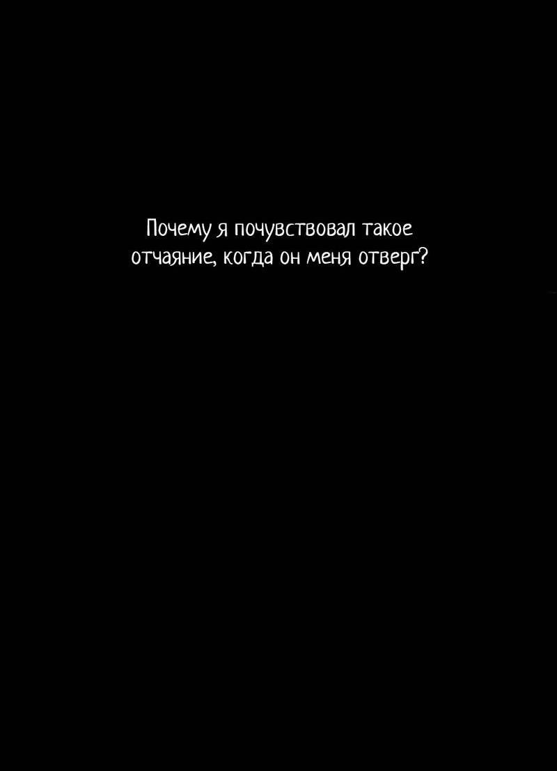 Манга Кодовое имя: Туман - Глава 32 Страница 45