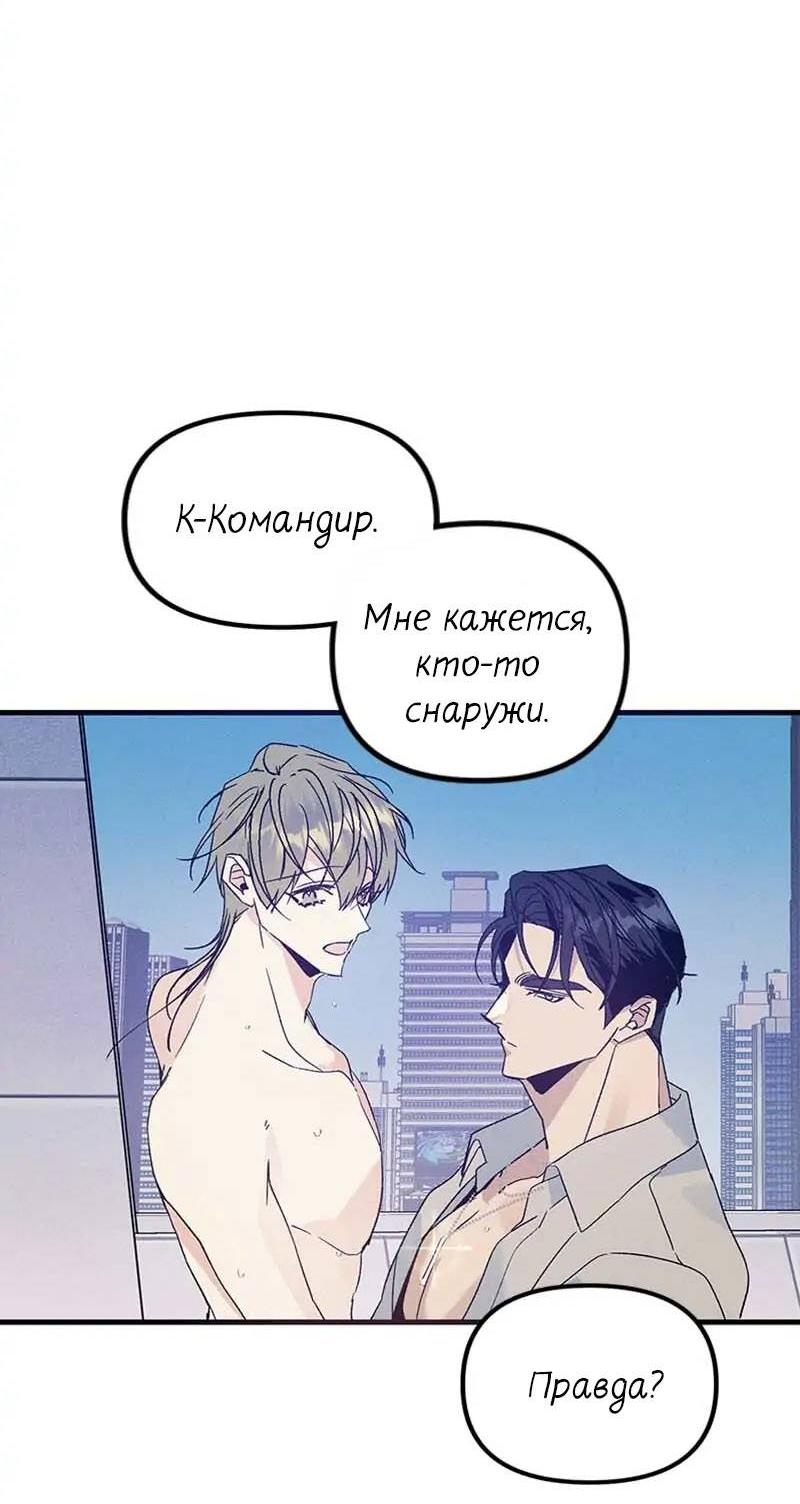 Манга Кодовое имя: Туман - Глава 36 Страница 13