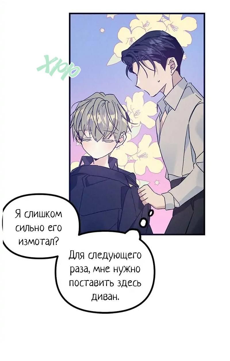 Манга Кодовое имя: Туман - Глава 36 Страница 52