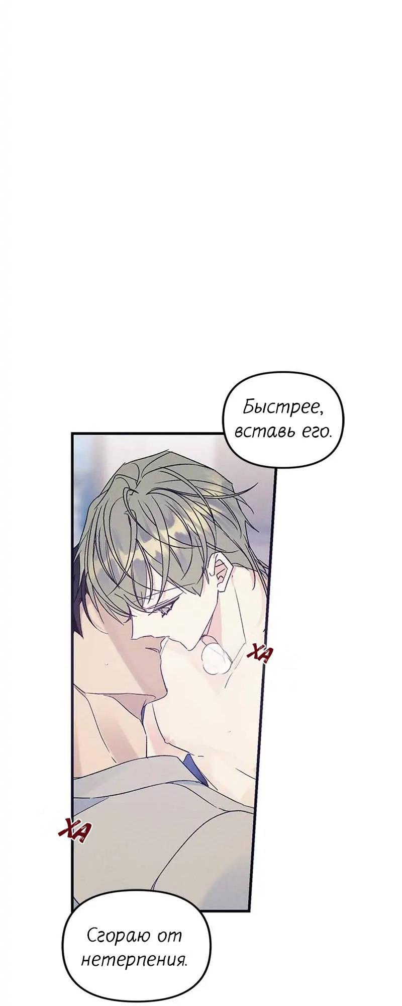 Манга Кодовое имя: Туман - Глава 36 Страница 23