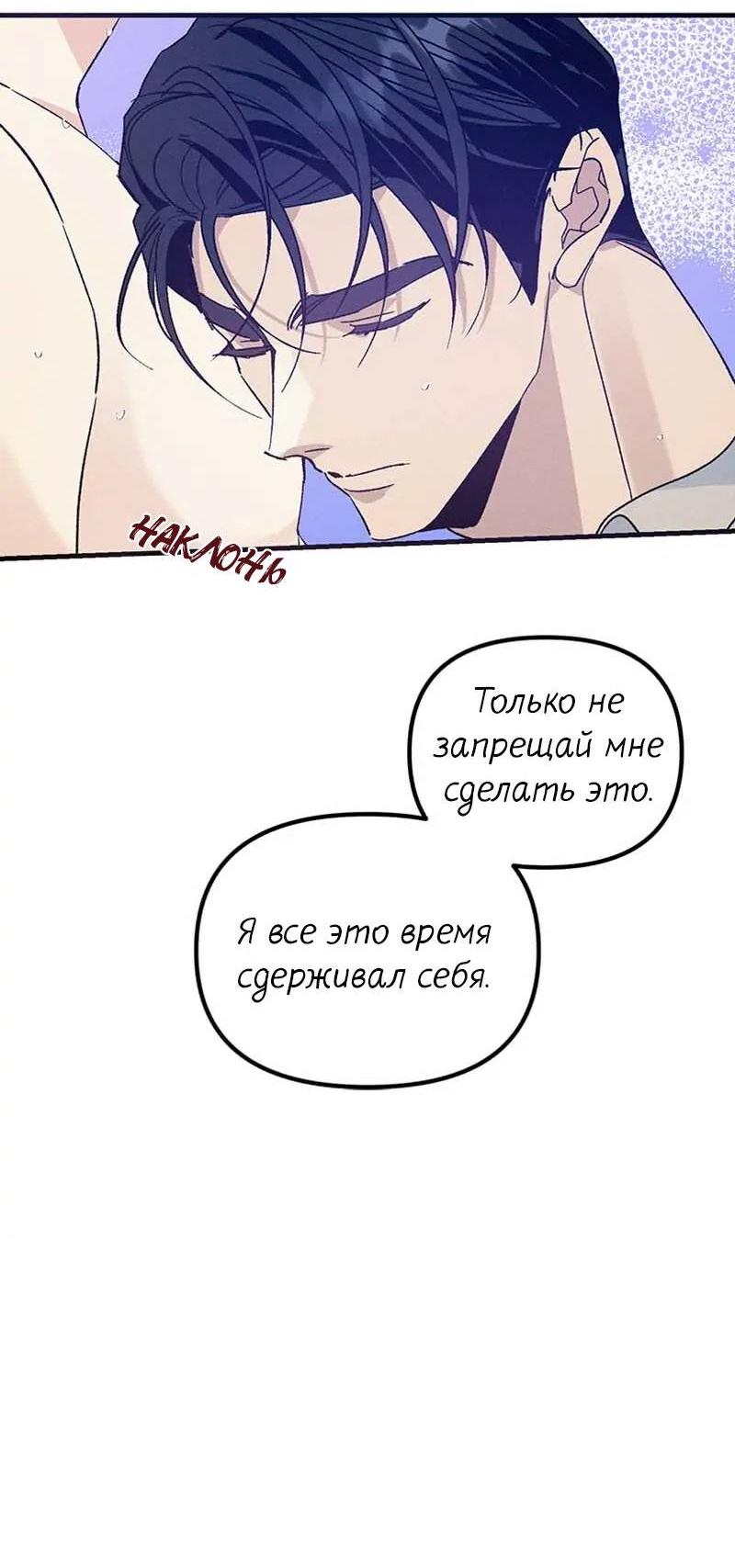 Манга Кодовое имя: Туман - Глава 36 Страница 18